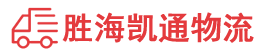 汕头到马鞍山物流公司